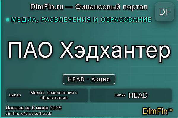 HEAD