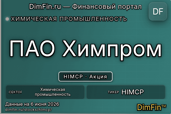 HIMCP