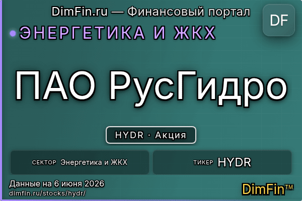 HYDR