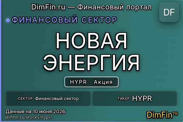 HYPR