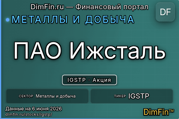 IGSTP