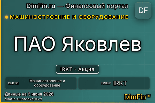 IRKT