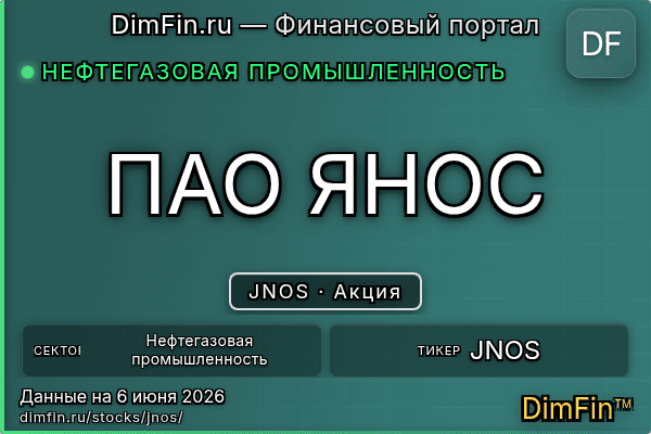 JNOS