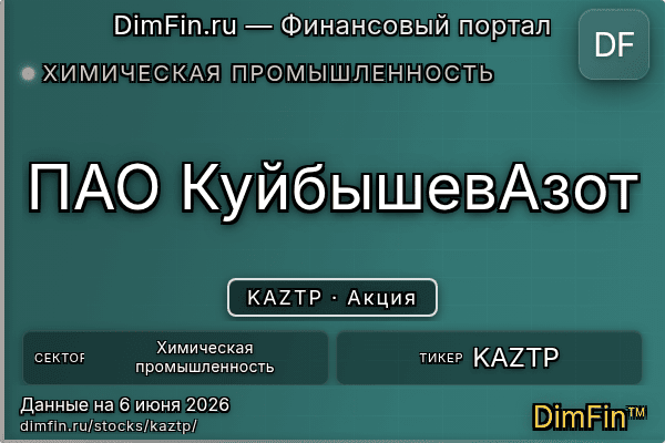 KAZTP