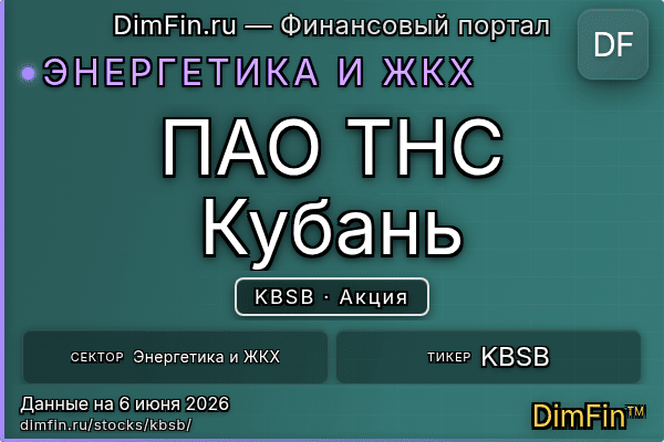 KBSB