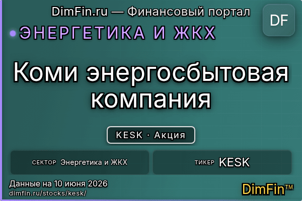 KESK