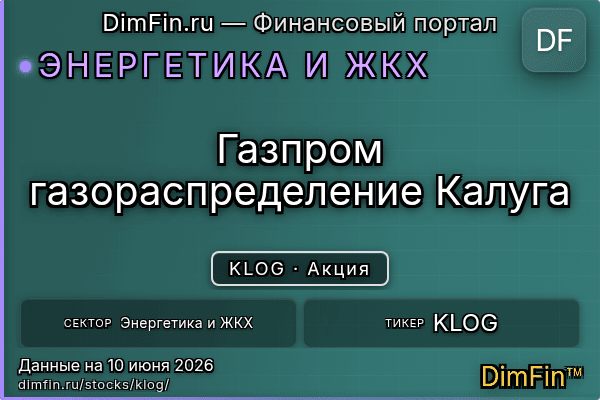 KLOG