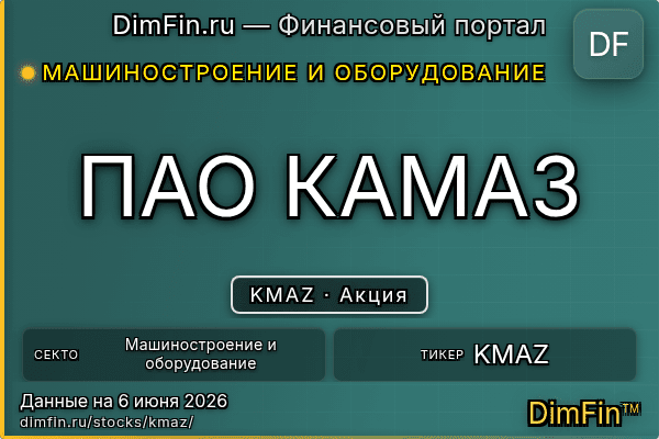 KMAZ