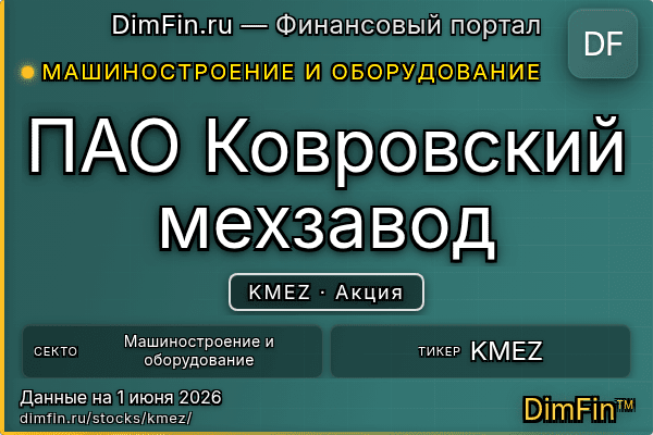 KMEZ