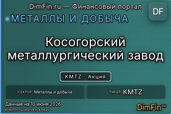 KMTZ