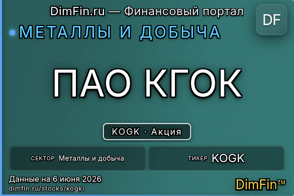 KOGK