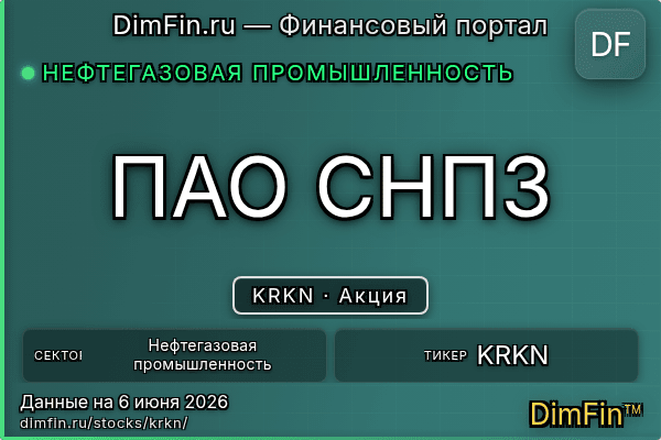 KRKN