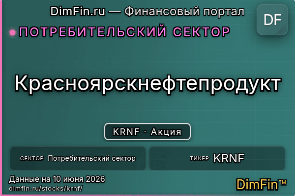 KRNF