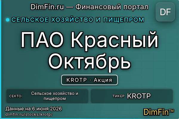 KROTP