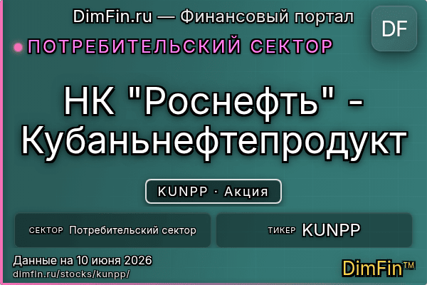 KUNPP