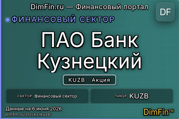 KUZB