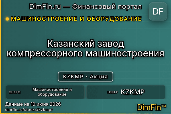 KZKMP