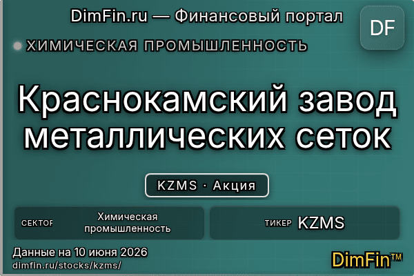 KZMS