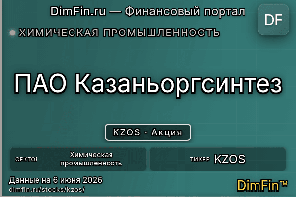 KZOS