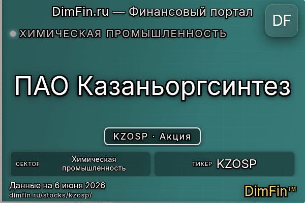 KZOSP