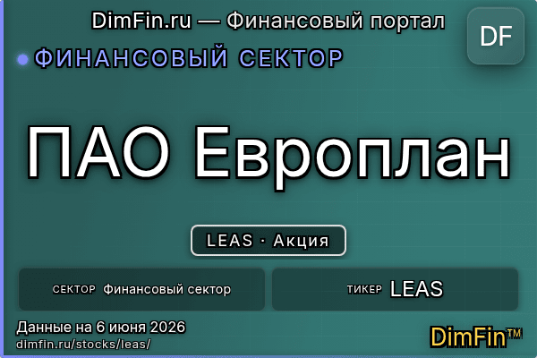 LEAS