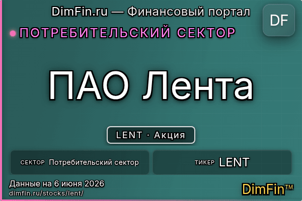 LENT