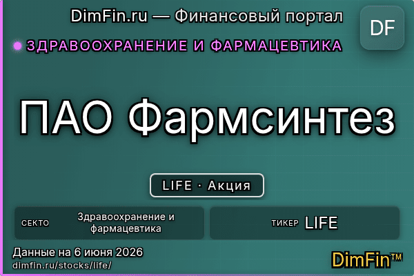 LIFE