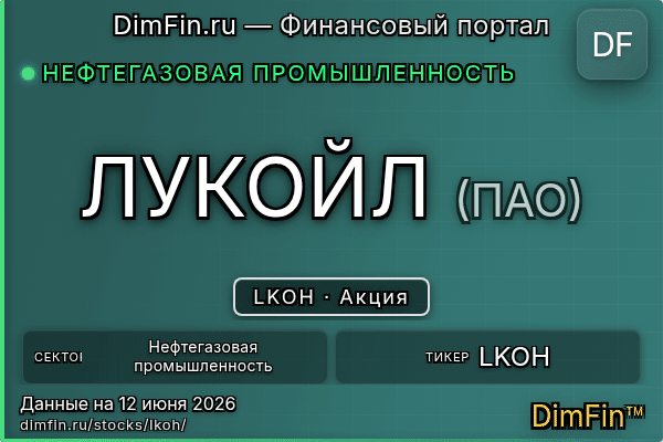 LKOH