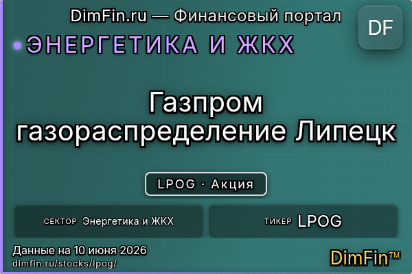 LPOG