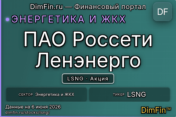 LSNG