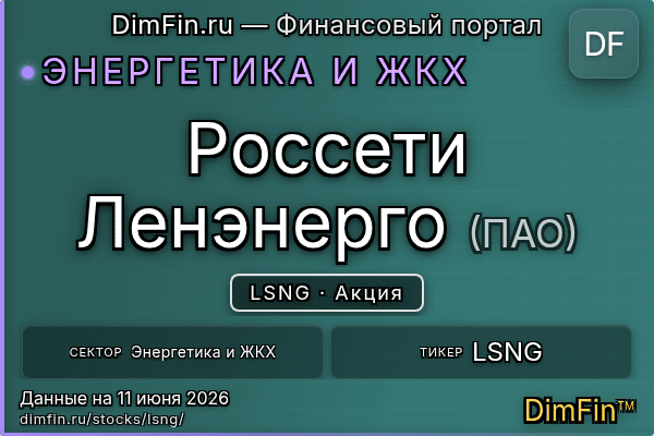 LSNG