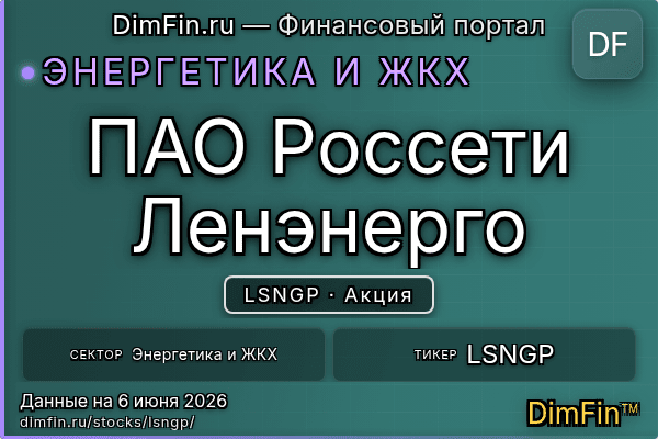 LSNGP