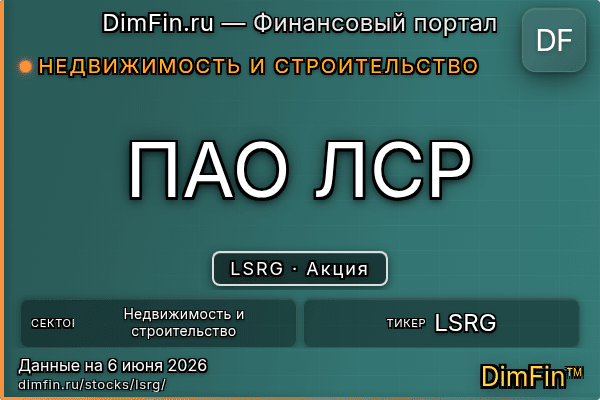 LSRG