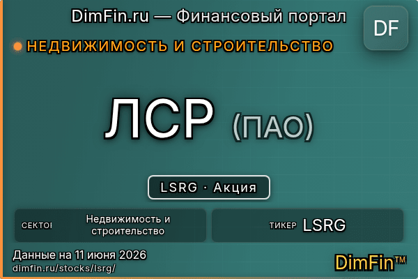 LSRG