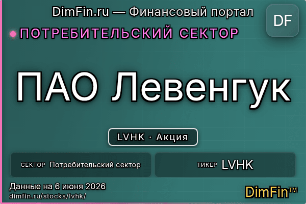 LVHK