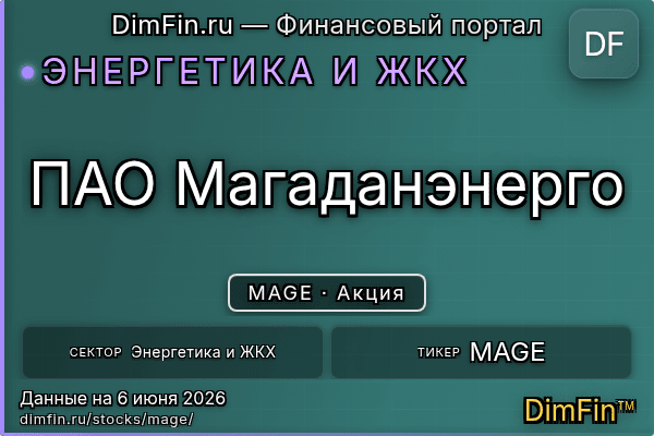 MAGE