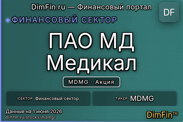 MDMG