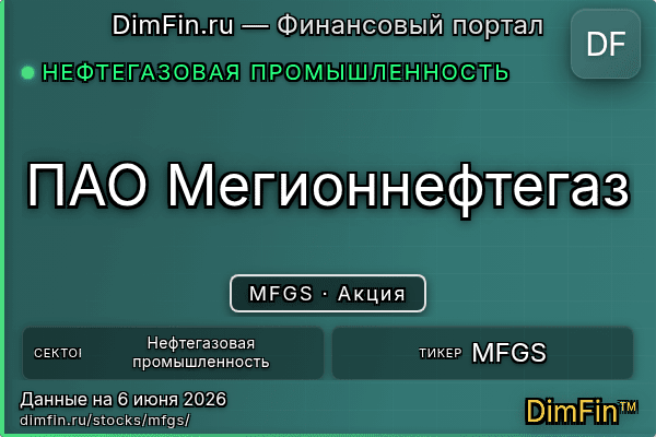 MFGS