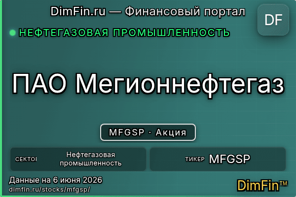 MFGSP