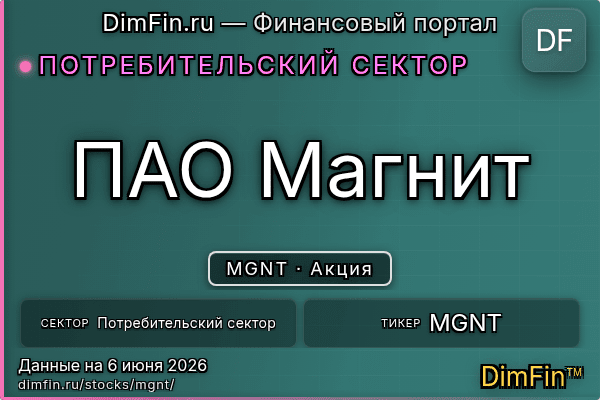 MGNT
