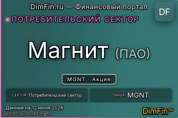 MGNT