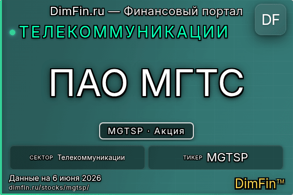 MGTSP