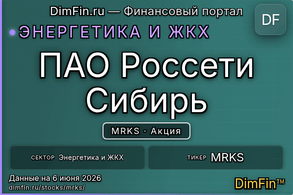 MRKS