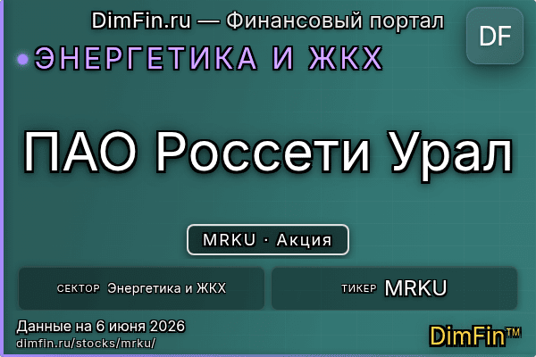 MRKU