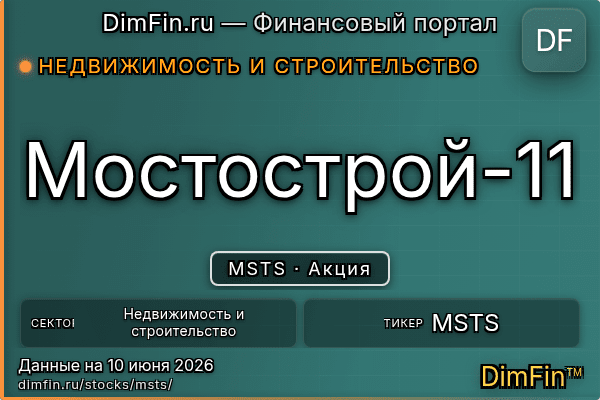 MSTS