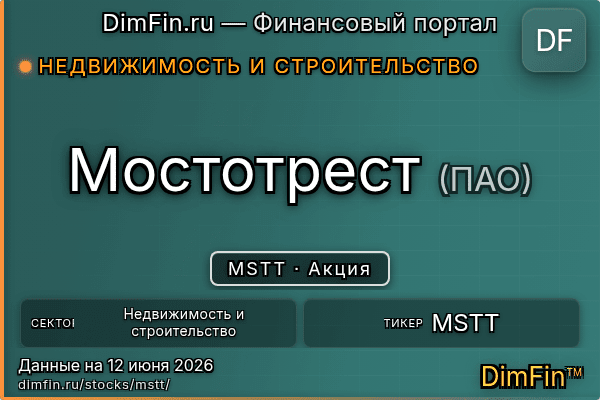 MSTT