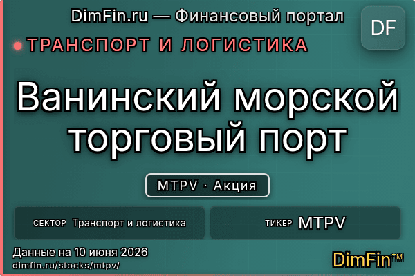 MTPV