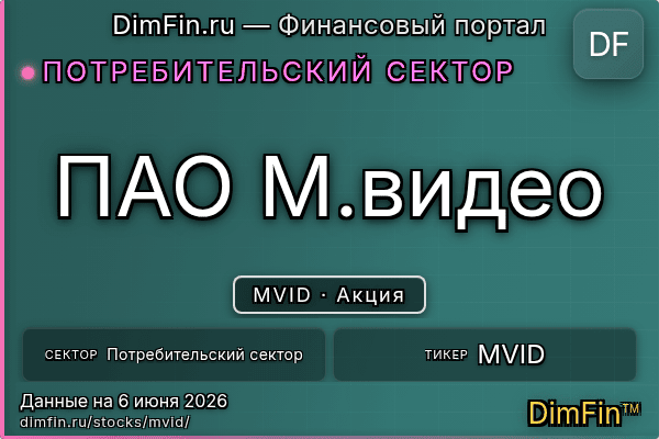 MVID