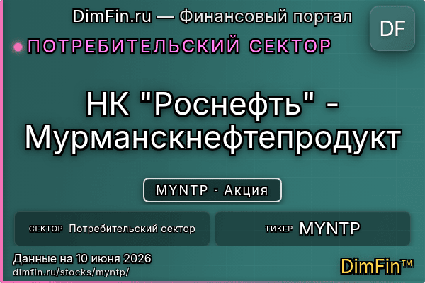 MYNTP