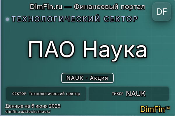 NAUK